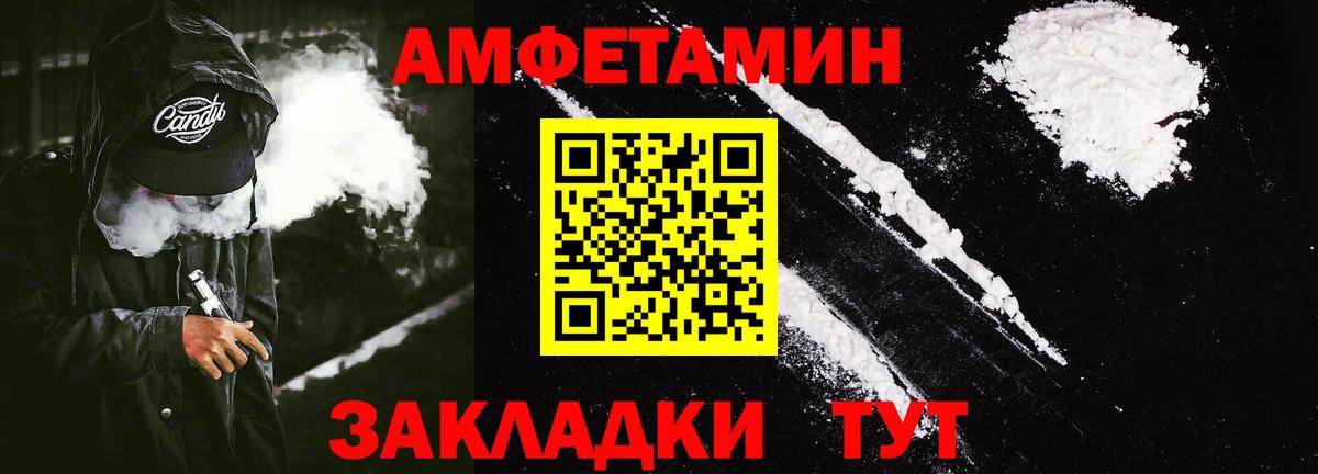 Амфетамин 97%  Амфетамин  Сосновый Бор  Вход с VPN 