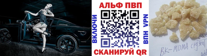 маркетплейс клад  Сосновый Бор  блэк спрут зеркало  Alfa_PVP Crystall  продажа наркотиков 