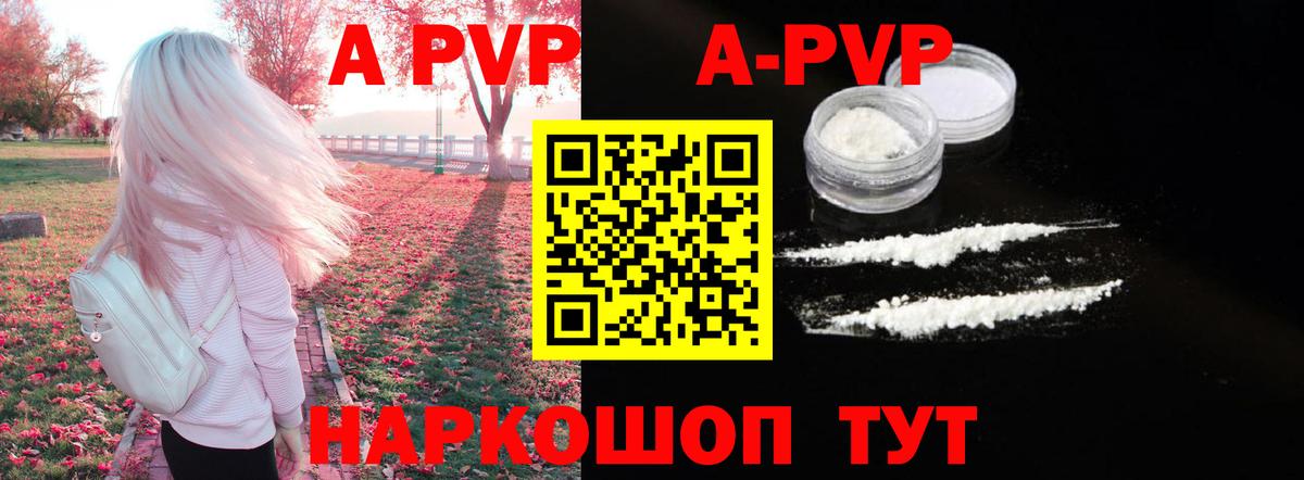 APVP Crystall  А ПВП крисы CK  A PVP  Alpha PVP СК КРИС  Сосновый Бор 