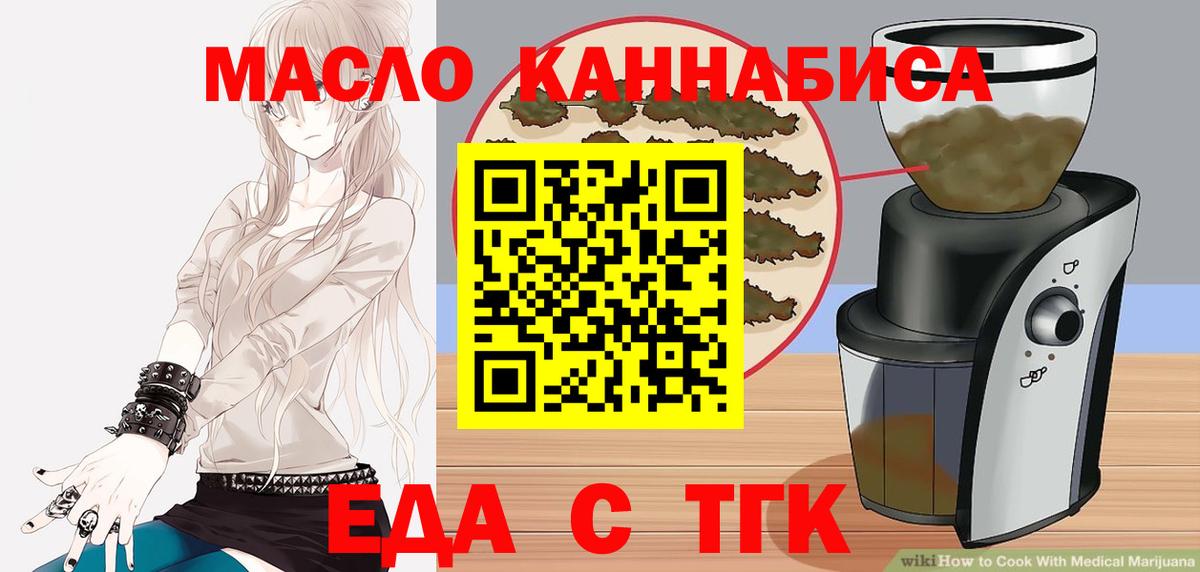 Печенье с ТГК марихуана Сосновый Бор