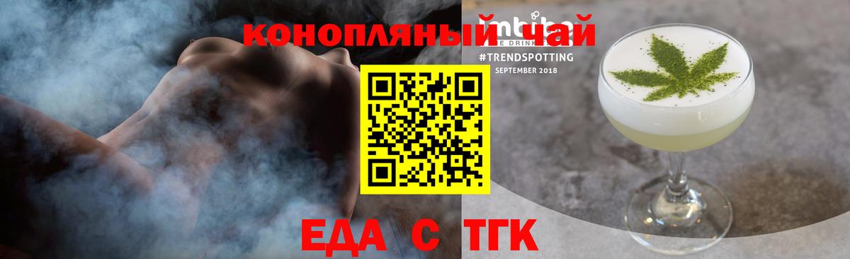Печенье с ТГК марихуана  Вход с VPN  Сосновый Бор 