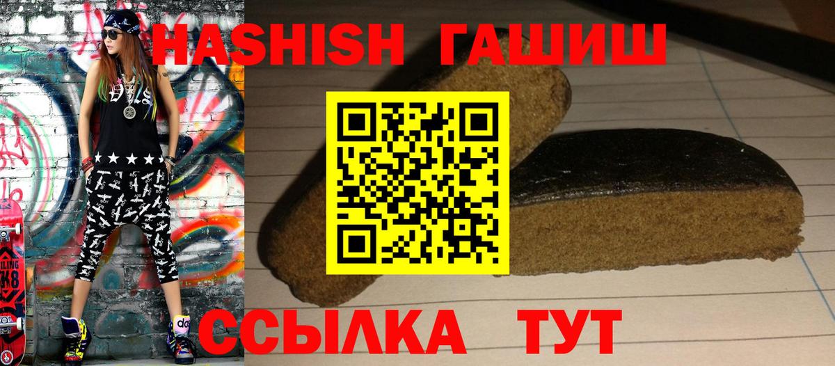 ГАШ убойный  Вход с VPN  Сосновый Бор 