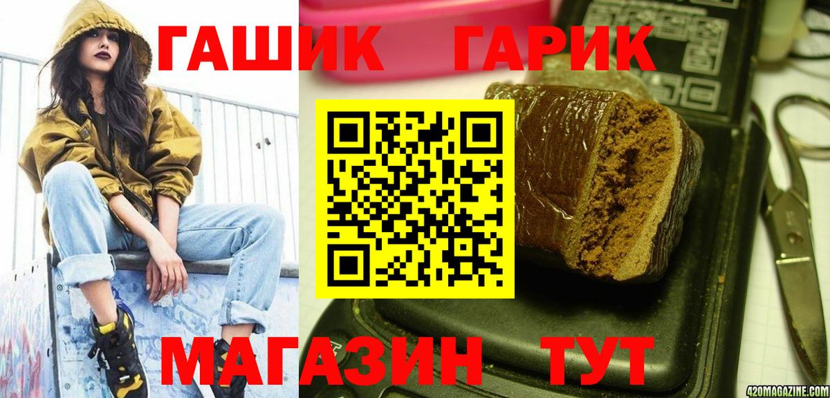 ГАШИШ гашик  Сосновый Бор  Гашиш Premium 