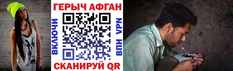 Героин герыч где можно купить Сосновый Бор