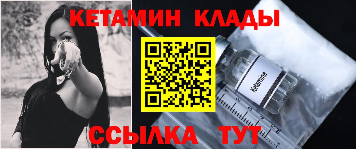 КЕТАМИН ketamine  Вход с VPN  Сосновый Бор 