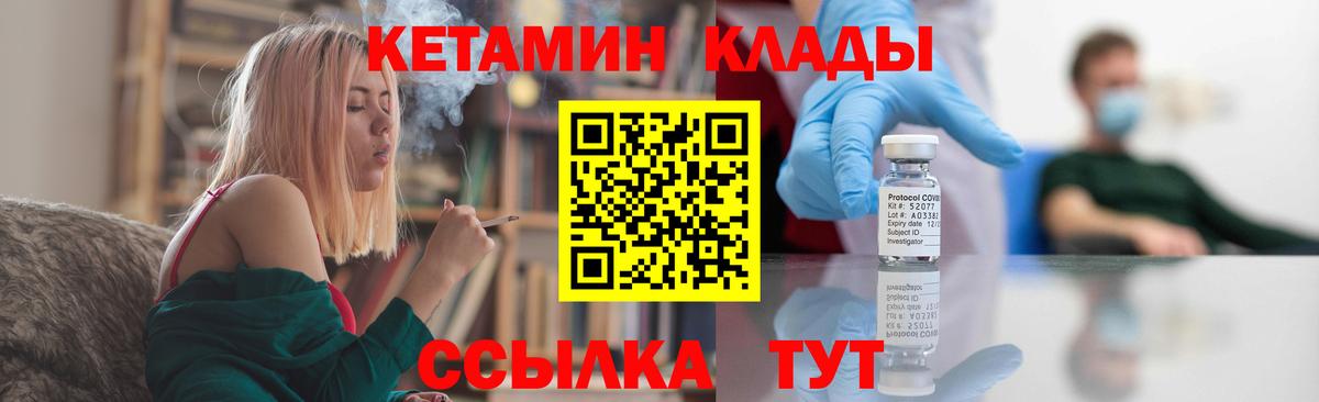 Кетамин VHQ Сосновый Бор