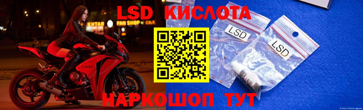 LSD-25 экстази ecstasy  ЛСД экстази кислота  Лсд 25 экстази  Сосновый Бор 