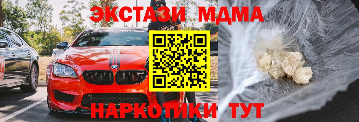 МДМА crystal  MDMA Molly  Сосновый Бор 