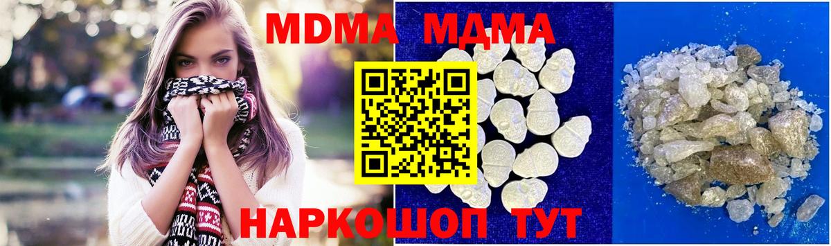 МДМА молли  Вход с VPN  Сосновый Бор 