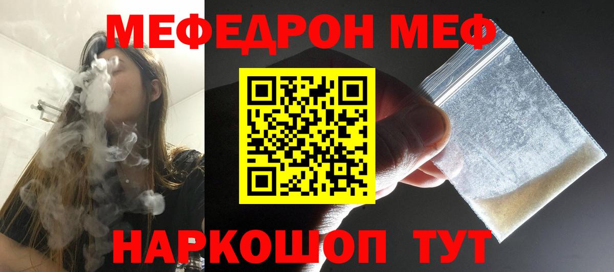 Меф mephedrone  МЕФ VHQ  Сосновый Бор 