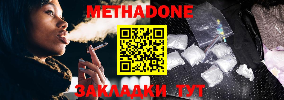 darknet телеграм  МЕТАДОН methadone  Вход с VPN  Сосновый Бор  Метадон methadone 