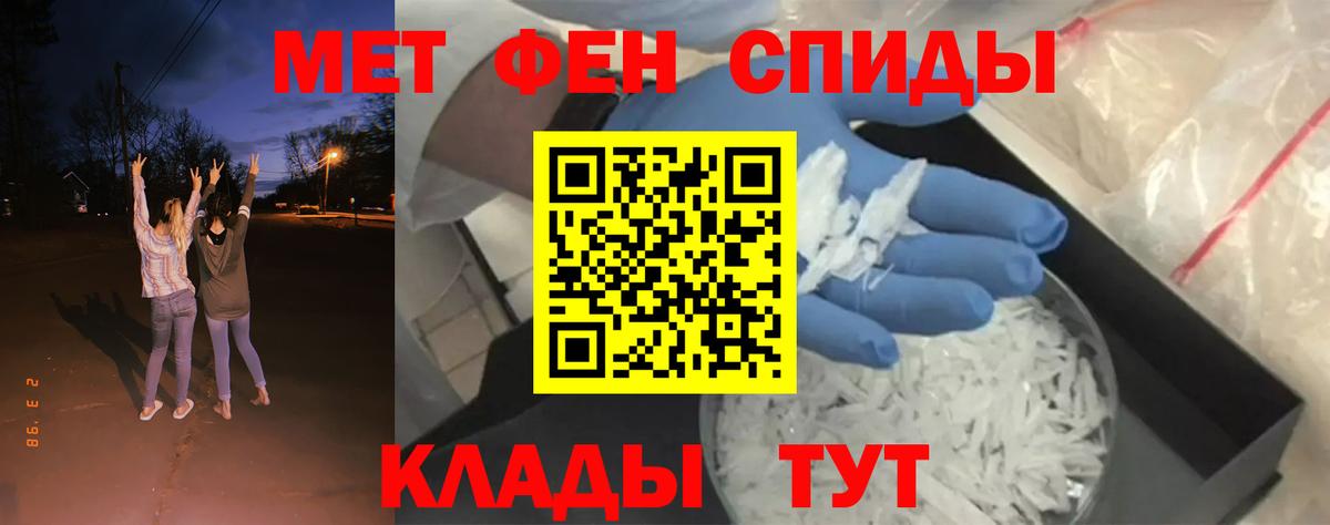 Первитин Декстрометамфетамин 99.9% Сосновый Бор