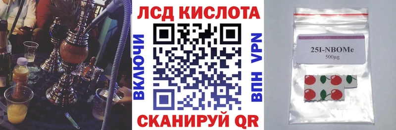 Марки 25I-NBOMe 1,8мг  Сосновый Бор 