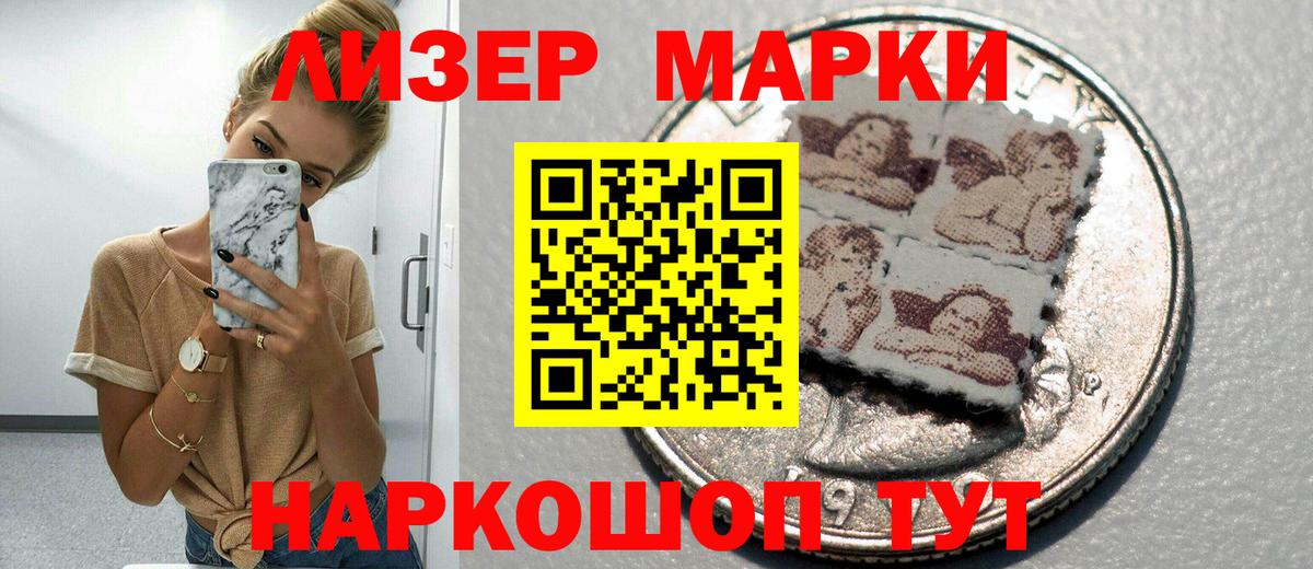 Марки NBOMe 1,5мг  Сосновый Бор  Марки NBOMe 1,5мг 