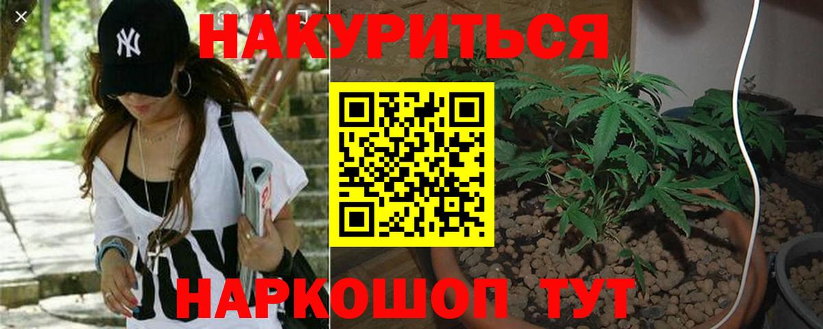 МАРИХУАНА план  Вход с VPN  Каннабис марихуана  Каннабис White Widow  Сосновый Бор 
