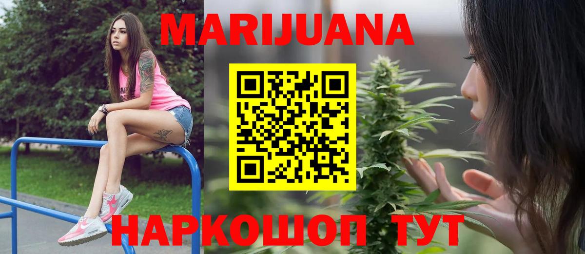 Конопля LSD WEED Сосновый Бор