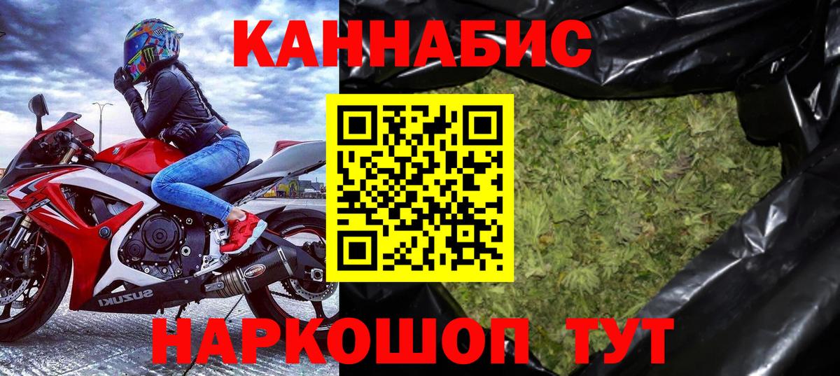 Каннабис AK-47  Сосновый Бор  Каннабис THC 21%  МАРИХУАНА LSD WEED 